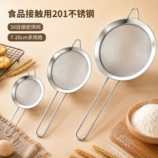 不鏽鋼濾網 手持篩 廚房過濾勺 8-26CM尺寸 豆漿藥渣過濾網 油格油撈工具 烘焙器具 燕窩濾網+26cm+默認尺寸, 1個, 26cm