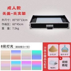 샌드 아트박스 모래그림 테이블 모래놀이 매직보드 스크린, 성인 8종 조명, 1개