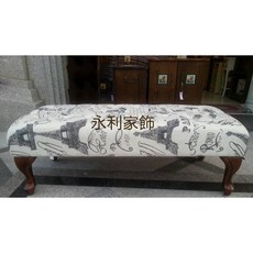 永利家飾 花布虎腳床尾穿鞋椅，法式復古風格設計，穩固耐用，適合臥室床尾或玄關穿鞋使用