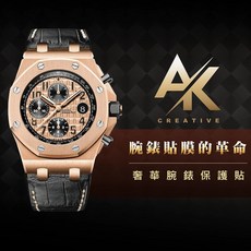 AK系列 RX8手錶保護膜 A42 適用於愛彼皇家橡樹離岸型 26470OR/26470ST 系列 錶帶版