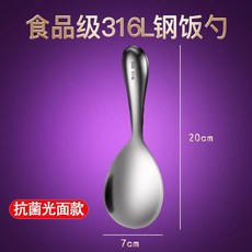 德國316L不鏽鋼飯勺 一體加厚不粘米飯勺家用不傷鍋電飯鍋飯鏟盛飯, 1個, 316L抗菌飯勺
