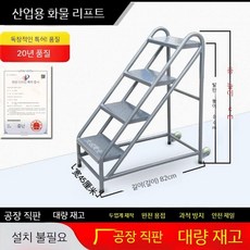 수영장 사다리 호텔 풀장 발판 난간 스틸 팔걸이 이동식, 5. 4단계 90cm + 2바퀴