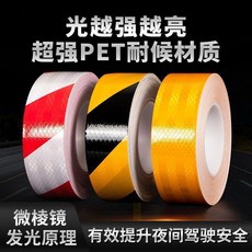 防撞反光貼 夜間安全警示, 1個, 晶彩格炫亮反光黑黃,寬5cm*長26米防水耐磨, 黃黑