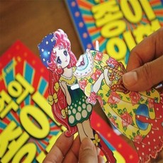 은빈몰 종이 인형 연분홍