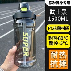 大容量運動水壺 1500ML 健身便攜 PC抗菌材質 耐熱60°C 耐摔, 運動水壺* 送吸管+提手, 1500ML白色  耐熱60度, 白色, 1.5L