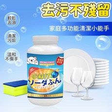 盺昕熊 小蘇打粉 碳酸氫鈉去污粉 清潔去油煙機, 1個, 盺昕熊 小蘇打粉 WR192