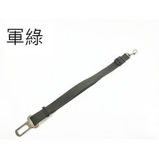 寵物可伸縮安全帶(B款)-10色可選 伸縮調節 安全耐用 舒適材質 安裝簡便 提升行車安全, 軍綠, 1個