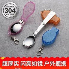 正304不銹鋼折疊勺子便攜式勺叉餐具學生外出可折疊叉子戶外旅遊, 1個, 【一個盒子】-回購專拍-,1支裝