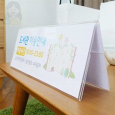 소레빈 양면쇼케이스 1개입 아크릴가격표, 200x80mm