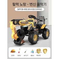리모콘 굴삭기 푸쉬카 조종 승용완구 2컬러 전동차 전동 중장비 포크레인 J, 공식 표준, 굴착기 노란색 2륜+대형