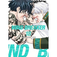 (영문도서)Wind Breaker 18 Paperback, Kodansha Comics, English, 9781646519651
