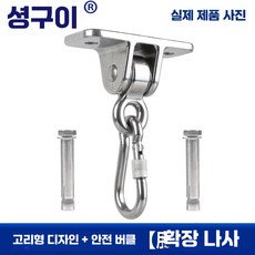 해먹 고정 스프링 부속 베어링 고정장치 브라켓 연결, 1개, 11_매달린 링 잠금 후크 팽창 나사
