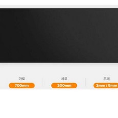 야인컴퓨터 YAIN YMP735(700x300x5mm) 사무용 게이밍 장패드, 1개, YMP835(800x300x5mm)