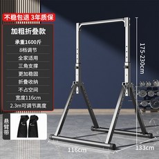 와이드 접이식 철봉 턱걸이 운동기구 가정용 풀업바 높이조절 수평봉 표준형, 12_두꺼운 접이식+팔걸이 스트랩 800kg, 1개, 1000g