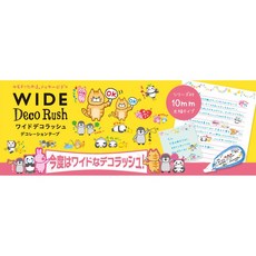 PLUS 寬幅可擦拭迷你花邊帶 Deco Rush 10mm寬 日本原裝進口 全15款, 1個, 11.鳥