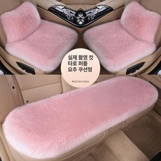 차량용 방석 카시트 시트 털매트 자동차 커버패드 워머, 1개, 타로퍼플 프리미엄