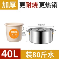 台灣發貨 統編 限時下殺 不銹鋼圓桶帶蓋大湯鍋商用湯桶加厚傢用鹵水桶米油桶大容量鍋燒水 大容量燉湯鍋 家用儲水桶 不, 直徑50高度28超特厚底可裝40L需宅配, 1個