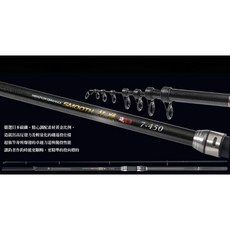 寸真 TSUEN CHEN 征順 磯投竿 磯釣 遠投竿 高強度碳纖維 舒適握把 海釣必備, 5號 15尺