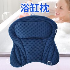 3D網布吸盤浴缸枕頭 蝴蝶造型SPA頭靠枕, 1個