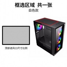 機箱防塵網 電腦主機 磁吸PVC過濾網 MATX中塔 高密度防塵, 1個, 白色,30*50CM送2米磁條+刀