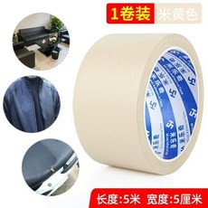 가죽 수선 테이프 지 인조 리폼 레자 폭 구멍 쇼파 시트, G. 베이지 고급 가죽고급 소재