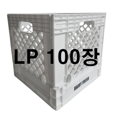 접이식 LP 수납함/ 플라스틱 접이식 LP 수납장/ 공간박스/ LP장, 1