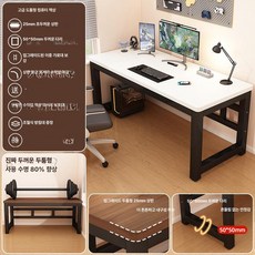 DMK 데스크탑 책상 사무용 학생용 컴퓨터 심플 침실 게이밍, 화이트+블랙 프레임 A