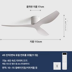 우드 천장형 선풍기 벽 실링팬 고풍량 거실 레스토랑 용, 퓨어화이트 듀얼 A, 기본 색상