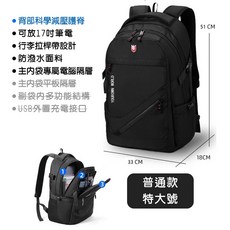 YOURSELF MASTER 多功能電腦雙肩包 17吋筆電收納 防潑水耐磨材質 人體工學減壓護脊 USB充電設計 曜石黑