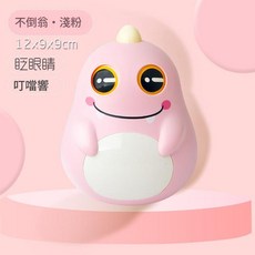 小孩益智倒翁玩具 可愛眨眼睛, 恐龍不倒翁—淺粉色, 1個