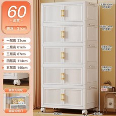 加厚60cm寬免安裝收納櫃 折疊式儲物櫃 寶寶兒童衣櫃, 60cm寬-簡約風 陶瓷白 ,三層 免安裝可折疊, 簡約風 陶瓷白, 三層