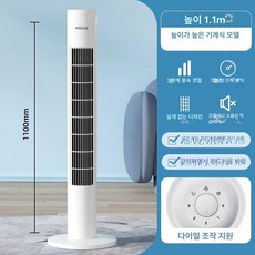 미코이 타워팬선풍기 가정용 타워형, 1개, 화이트 기계형 높이110cm