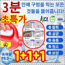 강력한 배관 청소제 3분 즉각 뚫기 막힘 녹여 복구 파이프 손상 없이 폭넓은 사용, 500mlx1