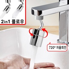 아스미 워터탭 720도 자율회전 2in, 1세트