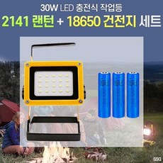 2141 랜턴+18650 건전지 3개 세트, 1개, 상세페이지 참조