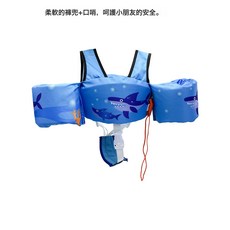 跨境兒童水袖浮力衣免充氣手臂圈大浮力救生衣初學訓練游泳裝備, 1個, 口哨跨帶 兩隻鯊魚:1個