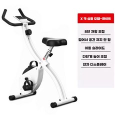 실내 자전거 접이식 공간활용 가정용 트레이닝 기본, 화이트