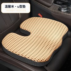 汽車u型坐墊記憶棉辦公室久坐屁墊辦公室椅子墊屁股墊餐椅坐墊, 1個, 溫馨米:如圖