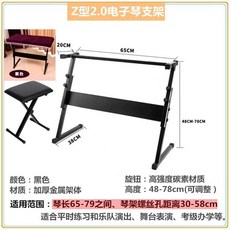 거미 다리 스탠드 z형 악기 키보드 디지털 거치대, 10. Z형(소)+커버(피아노/아코디언)+벤치, 1개