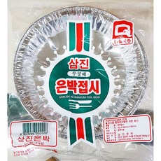 은박접시삼진 180mmX10개