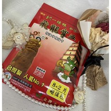 英全 金門一條根加味 鐵拳頭 溫熱通暢 緩解不適, 1個, 飛龍掌血精油伸縮貼布