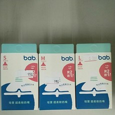 培寶超柔軟 (期限至2031.10) 寶寶專用, 1個, (寬口)奶嘴M2+1(08365)