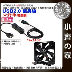 FANU小齊的家 DC 5V USB 散熱風扇 靜音款 (4/6/8/9/12/14公分) 倉鼠籠/機上盒/電視盒適用, 1個, 【風扇+0.3M開關線】FANU-06, FANU-06