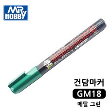 건담마커 GM18 메탈 그린 군제 Mr.하비, 1개