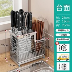 刀架廚房用品304不銹鋼壁掛插菜刀置物架家用放刀具座筷子收納架, 1個, 原色304不銹鋼檯面款