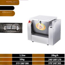 업소용 반죽기 자동반죽기계 밀가루 칼국수 중식 빵 2kg 타이머 S형, 2kg S형 믹싱봉 1-2