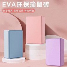 初學者入門EVA瑜伽磚 瑜伽輔具 瑜伽磚 瑜珈磚 瑜伽練習磚 加厚瑜伽磚 孕婦瑜伽輔助磚 輕便瑜伽磚, 1個, 藍+藍瑜伽磚2個+三圍尺 1個,150-160g/個23*15*7.5c, 藍