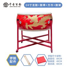 난타북 받침대 세트 타악기 공연 대북 국악기 축제 난타공연 큰북, i. 24인치드럼+드럼스틱+성인용드럼스탠드, 1개