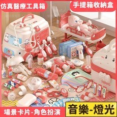 醫生遊戲組 醫生玩具 小醫生 醫生遊戲 仿真醫療箱 聽診器 聲光玩具 看病套裝 看醫生玩具 家家酒 生日禮物 節日禮物, 1個, 藍色河馬【41件套】送娃醫療牀,標準配套