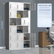 캐비닛 철제 사물함 관물대 사무실 6문 캐비닛, 1단, 18문 수납장 두껍 1.3mm